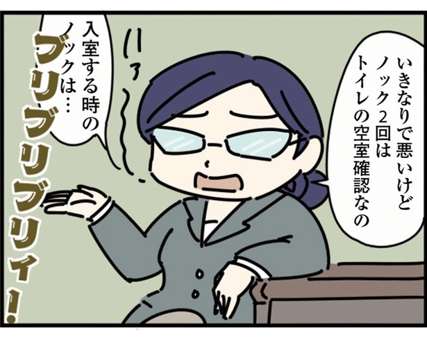  「ノック2回はトイレの空室確認です！」