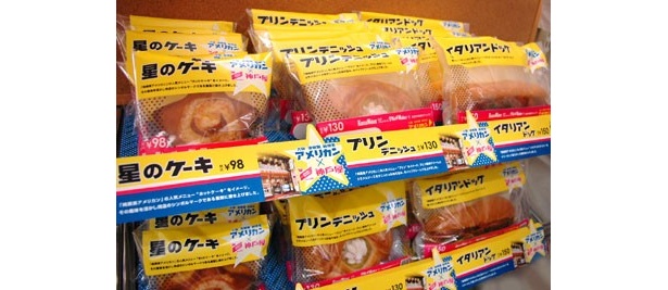 関西地区のファミリーマートで買えるぞ！