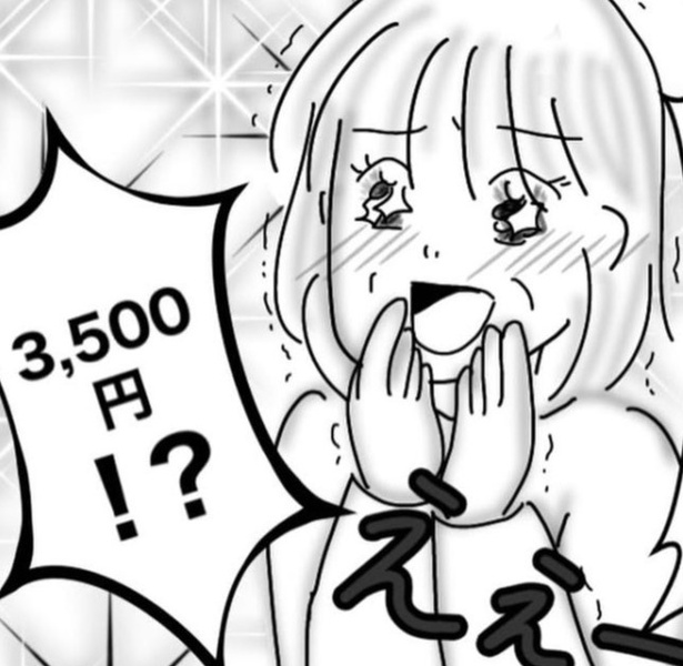 2つで3500円!?リアクションのいいお客様