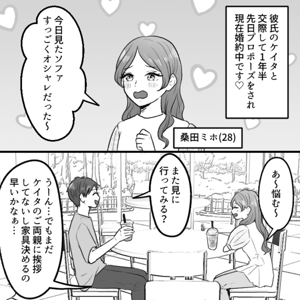 彼の実家へ結婚挨拶！「え、アポ取ってないよw」いきなりサプライズでご両親と対面！？01