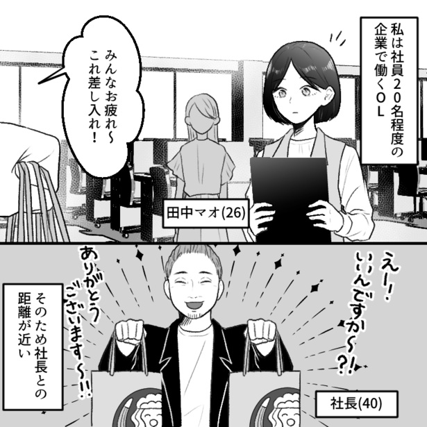 「出社したら自分の席が無い！？」転職の話をした途端、上司からいじめを受けることに…01