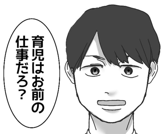 【モラハラ】「育児はお前の仕事だろ？」と真顔で堂々と言う夫!?モラハラ発言に妻がブチ切れて大喧嘩【作者に聞いた】