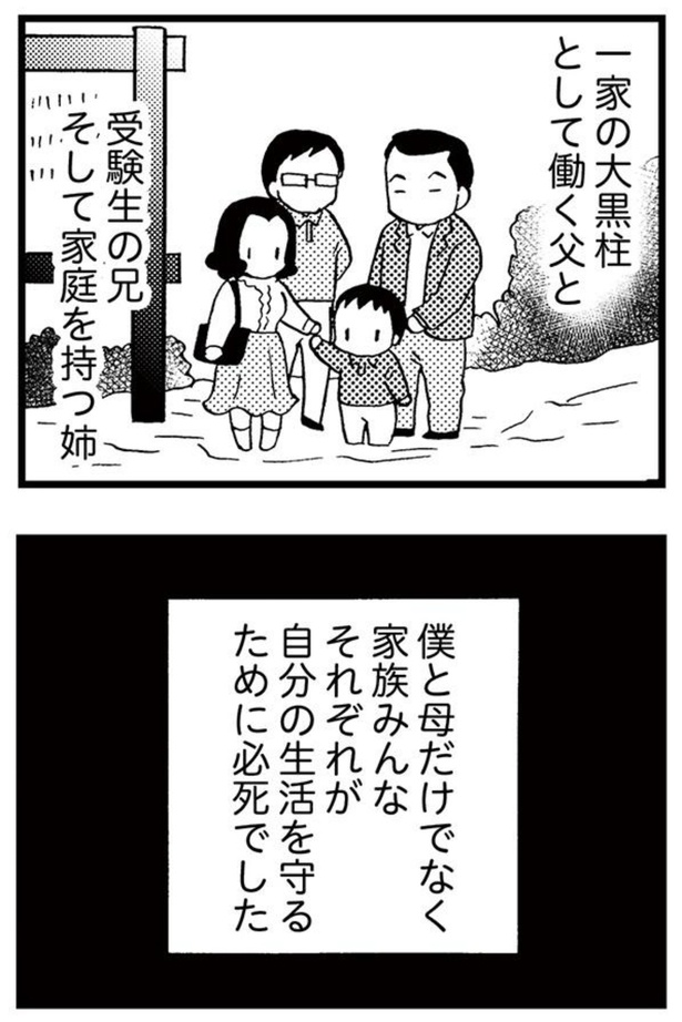 みんなが必死だった