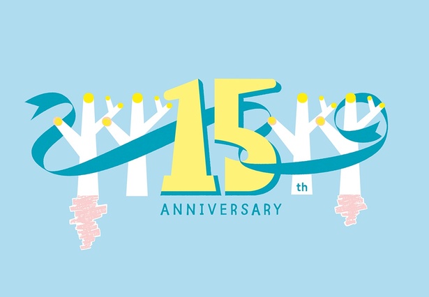 「シュガーバターの木」は2025年に15周年を迎えた