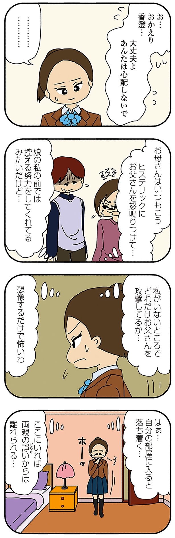 (C)ぱん田ぱん太/KADOKAWA