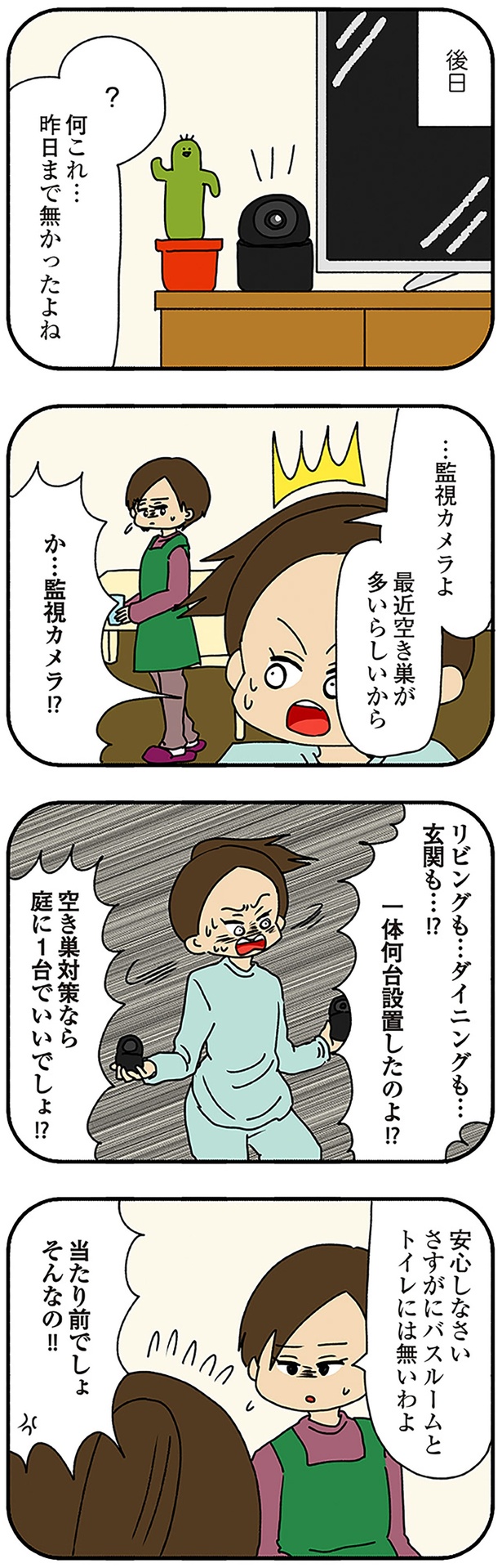 (C)ぱん田ぱん太/KADOKAWA