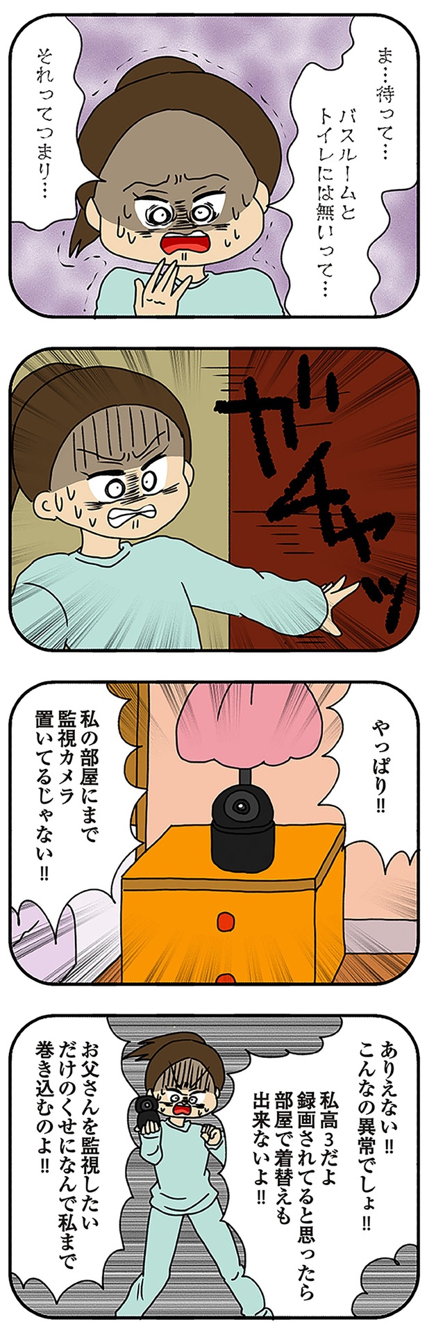 (C)ぱん田ぱん太/KADOKAWA