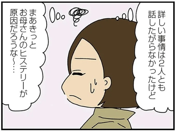(C)ぱん田ぱん太/KADOKAWA