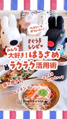 時短＆おいしい！はるさめを使った3つのお助けレシピ