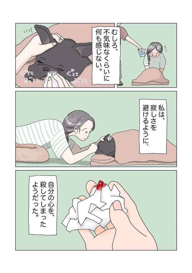 「今日の夕方にはお別れです。」05