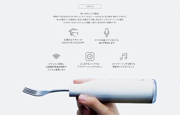 【写真を見る】勝手に麺すすり音に合わせて、カモフラージュする音をかぶせてくれる画期的なフォーク