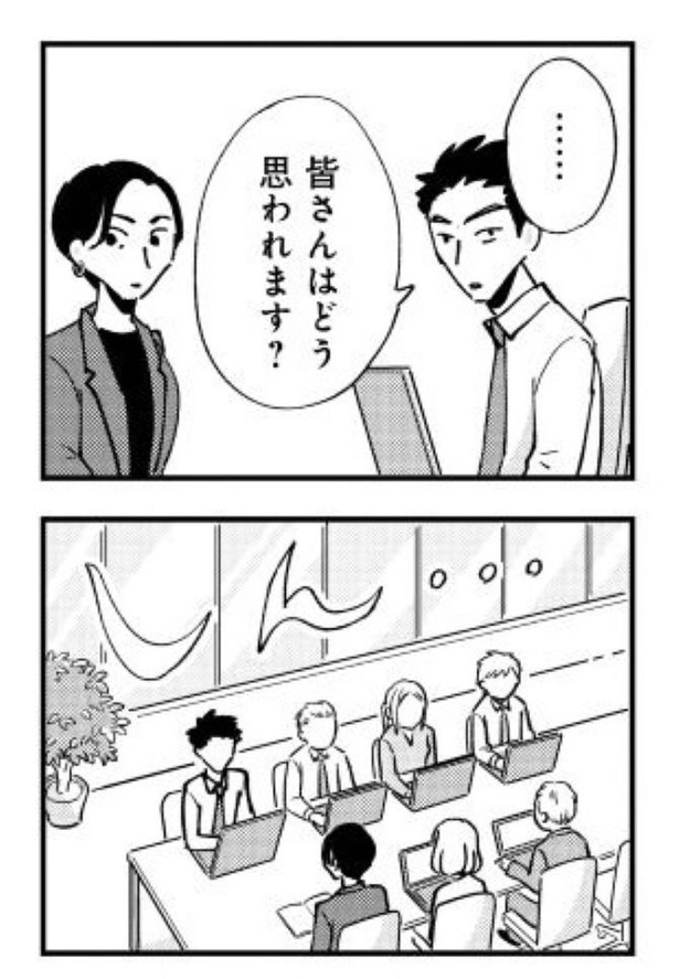 被害者姫 彼女は受動的攻撃をしている071
