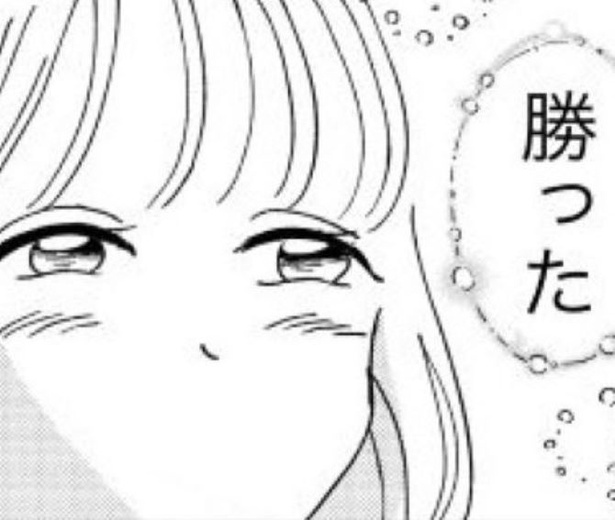 争いごとが嫌いでいつもニコニコしてるアヤはため息や無言、無視で、まるで相手が加害者のように仕立てる