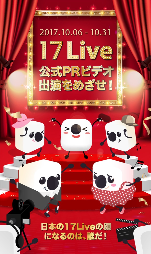 10/31（火）までのイベントにぜひ参加してみよう！