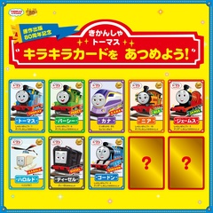 映画を鑑賞すると1人1枚ランダムでキラキラカードがもらえる(※先着順でなくなり次第終了)
