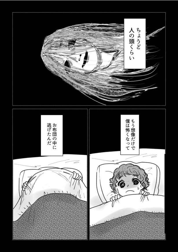 逃げた04