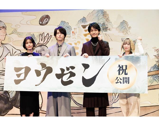 Aぇ! group佐野晶哉や増田俊樹らが語る映画「ヨウゼン」の魅力や想い！公開初日舞台挨拶をレポート