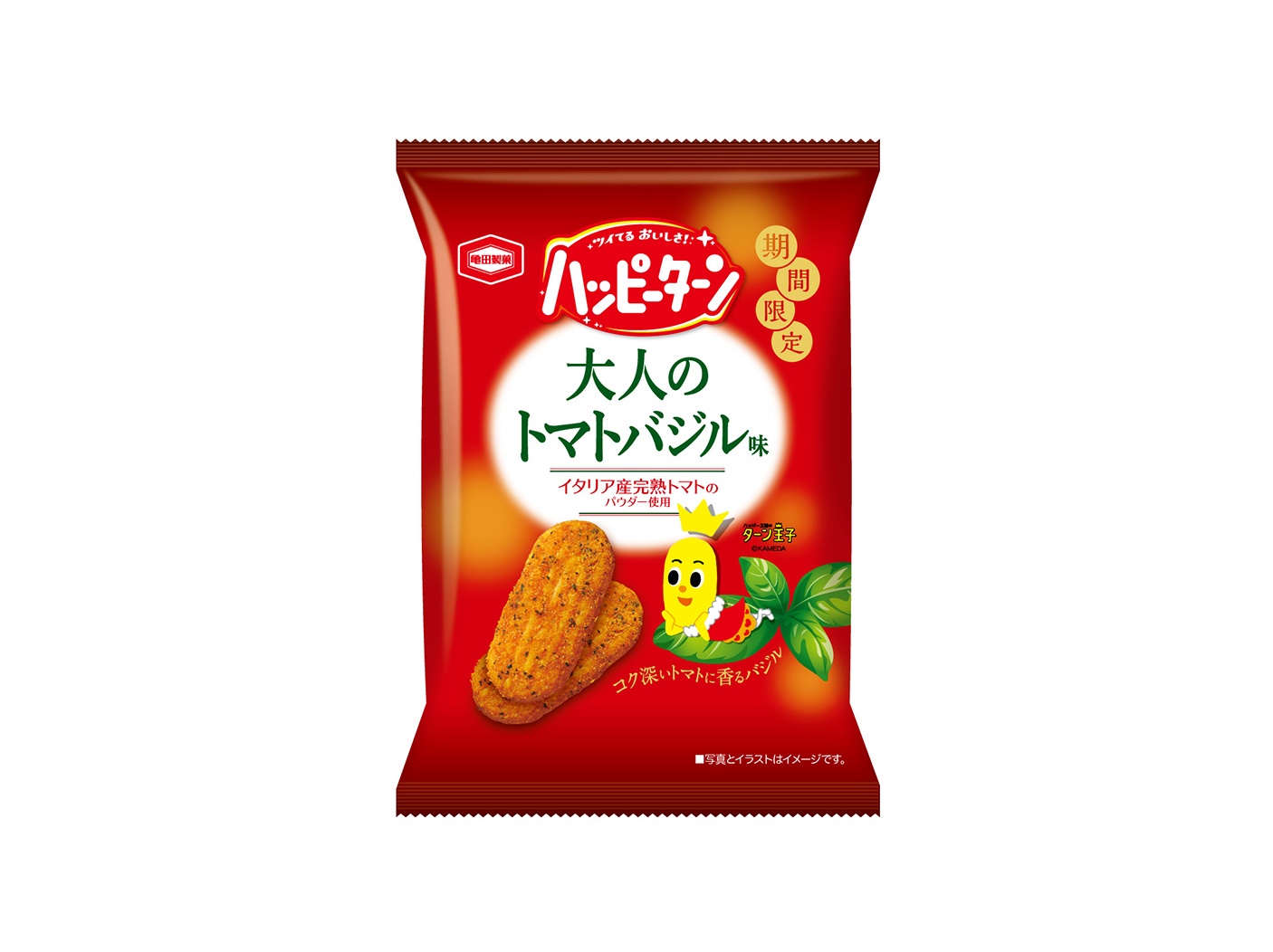 トマトの甘みとチーズのコク深さが味わえる！ハッピーターン“大人の”シリーズから新商品登場！