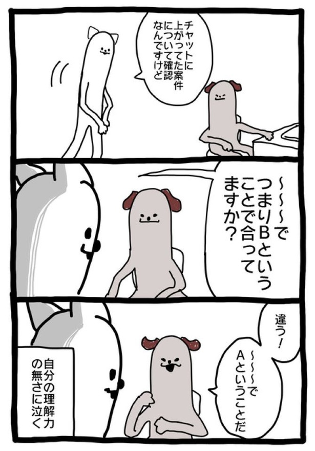 【暗黒労働編】 りかいりょく