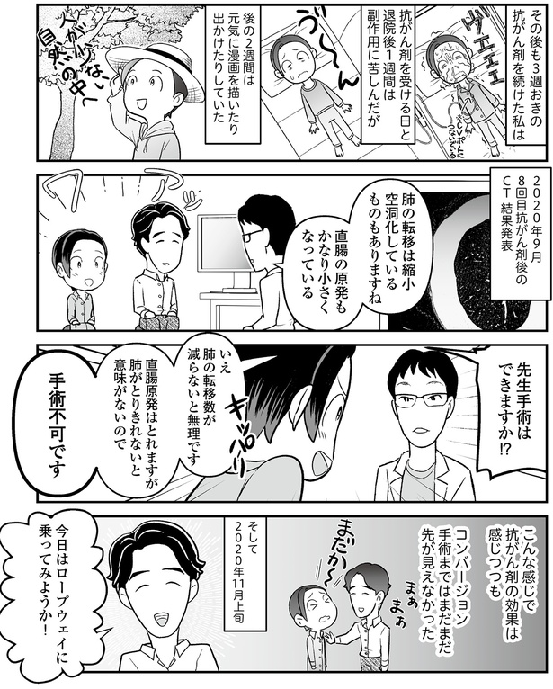 原発もかなり小さくなっている （C）くぐり／KADOKAWA