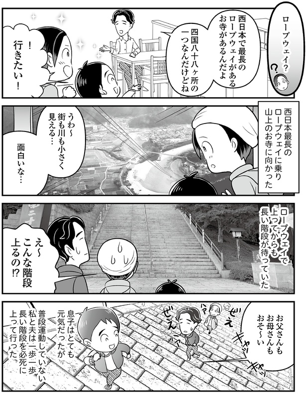 こんな階段上るの！？ （C）くぐり／KADOKAWA