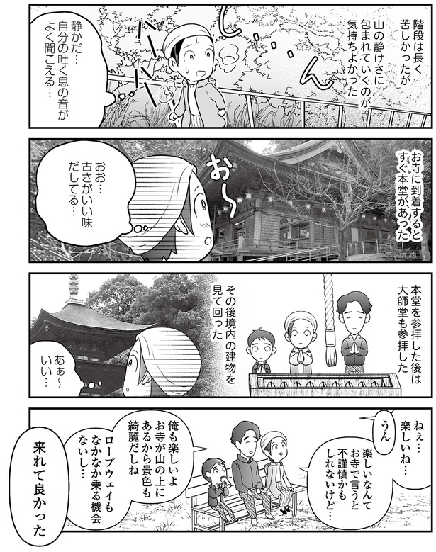 楽しいね… （C）くぐり／KADOKAWA