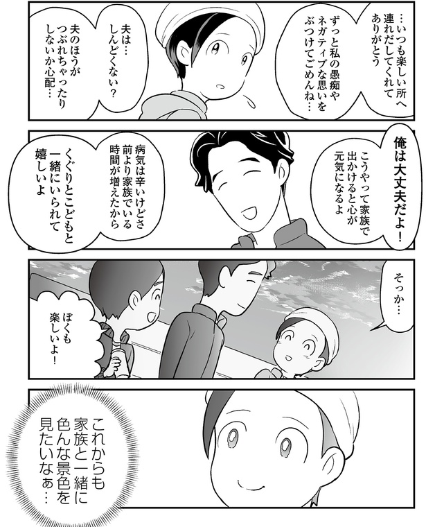 夫は…しんどくない？ （C）くぐり／KADOKAWA
