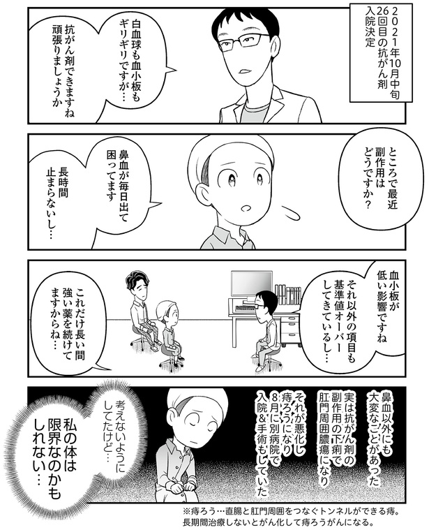 ギリギリですが…