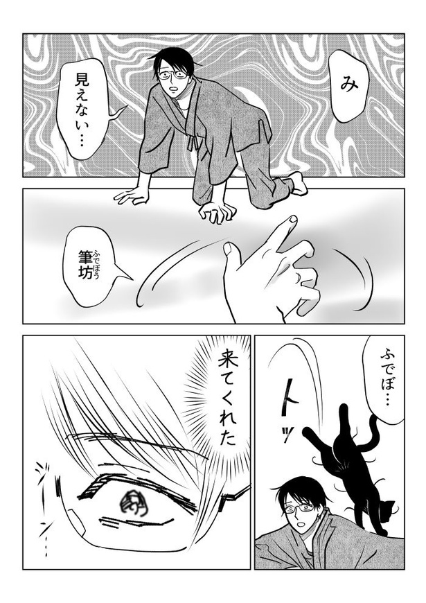 うちの猫は様子がおかしい57