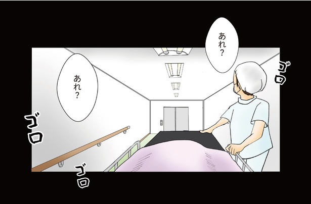 【続編 続 鼻腔ガンになった話】2話9-1