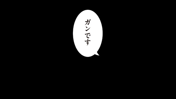 鼻腔ガンになった話 第2話-27