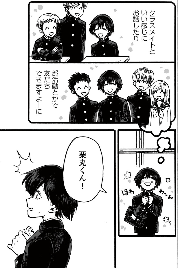 1話P1-3