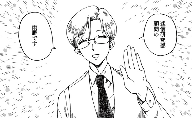 1話P2-1