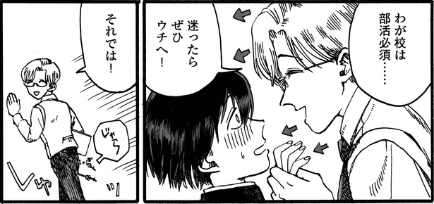 1話P2-2