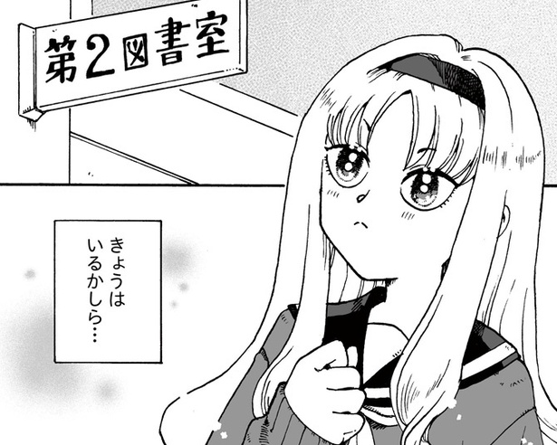 4話「放課後おまじない倶楽部」