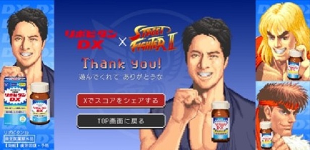 Thankyou画面