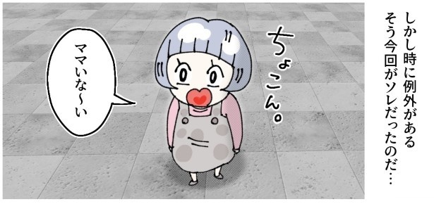 子供置き去り無関心ママ_P003