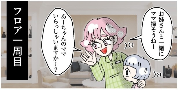 子供置き去り無関心ママ_P005