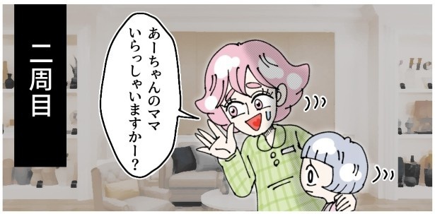 子供置き去り無関心ママ_P006