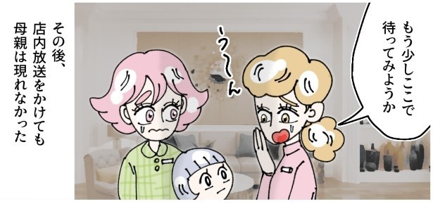 子供置き去り無関心ママ_P011