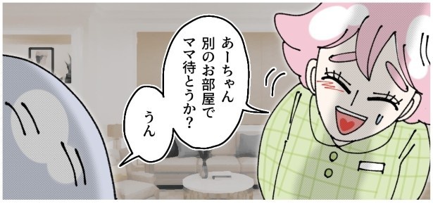 子供置き去り無関心ママ_P013