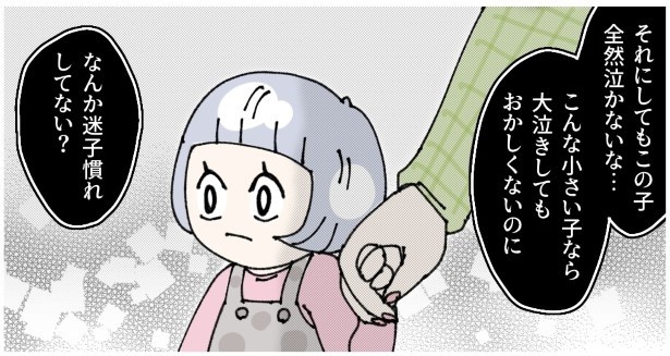 子供置き去り無関心ママ_P014