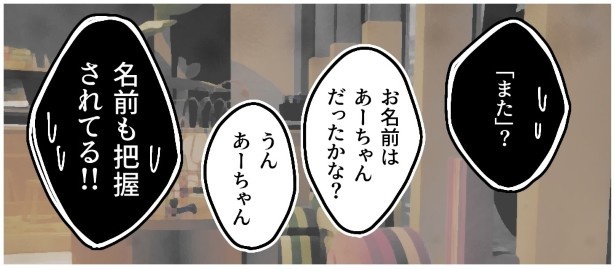 子供置き去り無関心ママ_P017