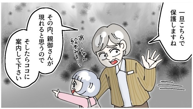 子供置き去り無関心ママ_P018