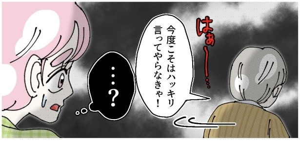 子供置き去り無関心ママ_P019