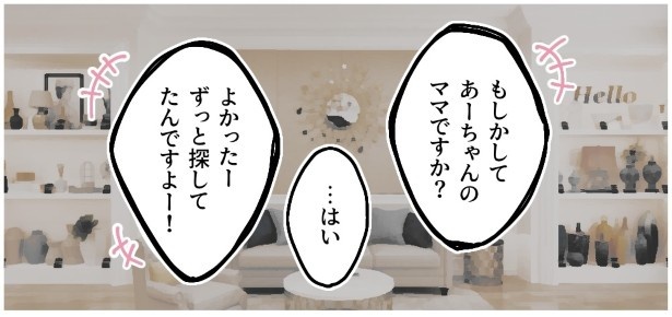 子供置き去り無関心ママ_P021