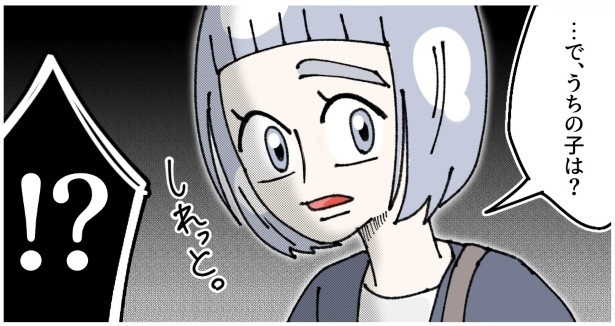 子供置き去り無関心ママ_P022