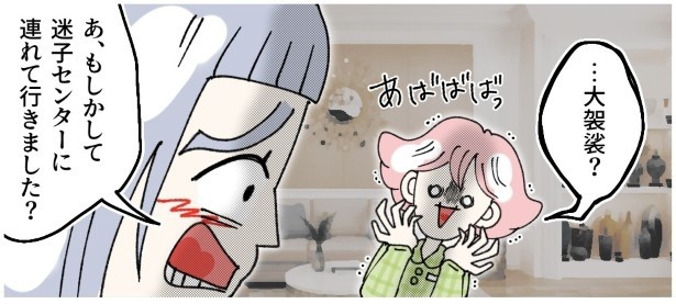 子供置き去り無関心ママ_P025