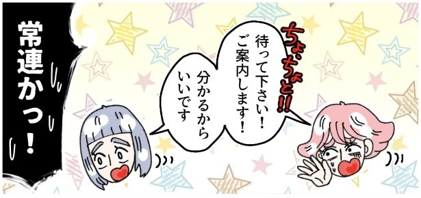 子供置き去り無関心ママ_P027
