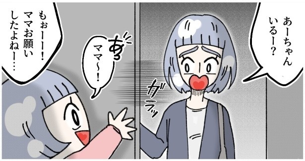 子供置き去り無関心ママ_P028